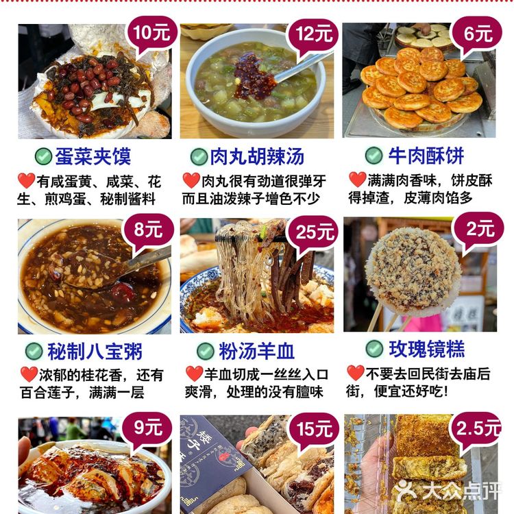 🔥西安美食清单！本地人亲测不踩雷～🤤