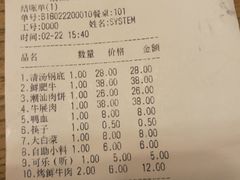 账单-潮汕美牛肉丸火锅店(天宁寺店)