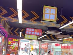 -徐妹串串香(春熙路店)