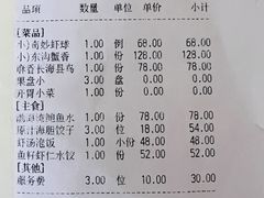 -喜鼎海胆水饺(东港店)