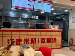 -周真真南昌拌粉·瓦罐汤(敦化路店)