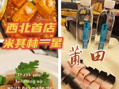 -莆田餐厅PUTIEN(西安万象天地店)