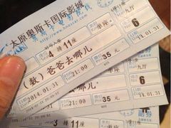 iphone_upload_pic-奥斯卡国际影城(杜比全景声&4D激光店)