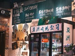 -蚝堡海鲜·威海菜·海肠捞饭·烧烤·亚洲吃蚝公司(幸福门店)