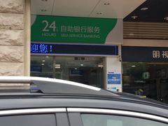 -中国民生银行(厦门分行营业部)