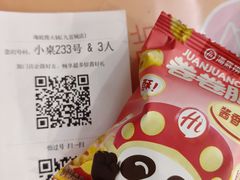 -海底捞火锅(杭州滨江九宜城店)
