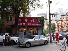 -韩风烤牛肉冷面店