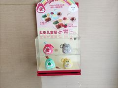-永和大王(蛙嫩紫苏香·漕宝店)