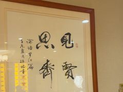-箪食巷私房菜馆·鲁菜(玉函路店)