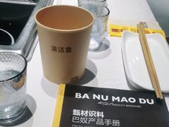 -巴奴毛肚火锅(大剧院店)