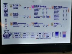 -茶百道(招商花园城店)