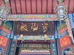-丰都鬼城名山景区