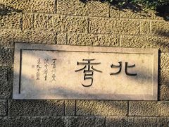 -杭州半山国家森林公园