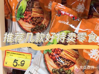 推荐几款好特卖的美味零食