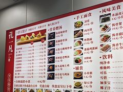 -孔一凡·手工饺子(时尚明苑店)
