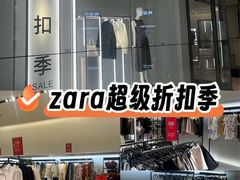 -ZARA HOME(长楹天街购物中心店)