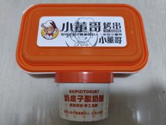 -小董哥烤串·爆汁大油边(故宫店)