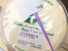 冰淇淋红茶-1点点(领事馆店)