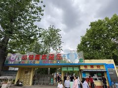 -保定市动物园