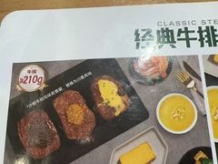 -豪客来牛排(红豆万花城店)