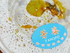 -芳婆糕团店(王府大街店)