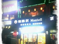android_upload_pic-金焙麦西尔手工烘焙坊(汇新路店)