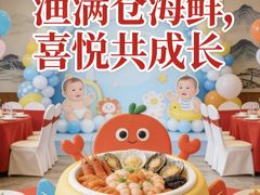 -渔满仓海鲜渔家(象山二店)