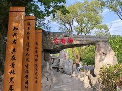 -淄博聊斋城景区