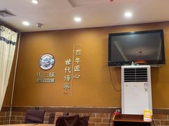 -马三妹跷脚牛肉(苏稽总店)
