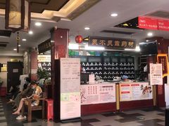 -固生堂中医连锁·推拿正骨·针灸艾灸(崇安寺分院)