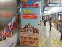 -中山路(地铁站)