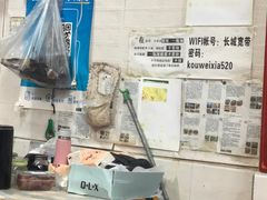 -吴记口味馆