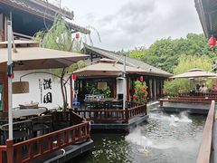 -濮园 · 四合院餐厅
