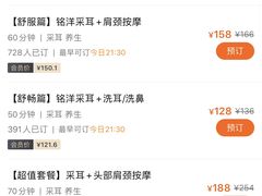 -铭洋专业采耳(田子坊店)