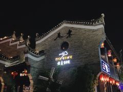 -东西巷