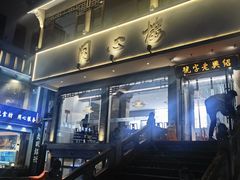 -同心楼(解放北路店)