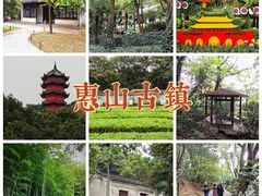 -惠山古镇·寄畅园