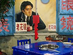 大堂-马路边边串串香形象店(磐石路店)
