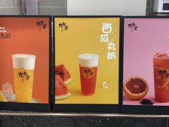-丸摩堂鲜果茶(城南优品道店)