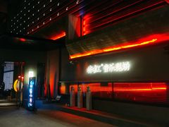 -赤红音乐现场(浦东金桥路店)
