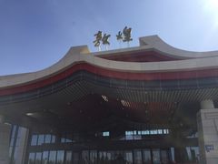 -敦煌莫高国际机场