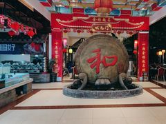 -和源祥·日照菜扛把子(万平口一店)