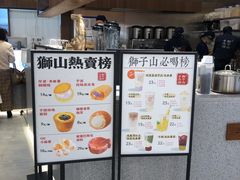 -君之狮子山·轻糖烘焙(松江印象城店)