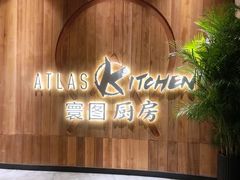 -ATLAS COFFEE(雅居乐中心店)
