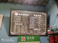 -龍城柳州螺蛳粉(群星路店)