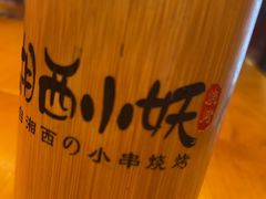 -湘西小妖·小串烧烤(雅居乐店)