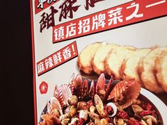 -丽伟的串·烧烤·砂锅(芝麻街店)