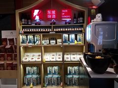 -眉州东坡(民族园店)