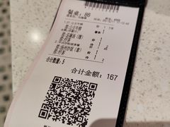 账单-香港新发烧腊茶餐厅(书城店)