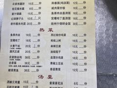 -粗茶淡饭(东关街店)